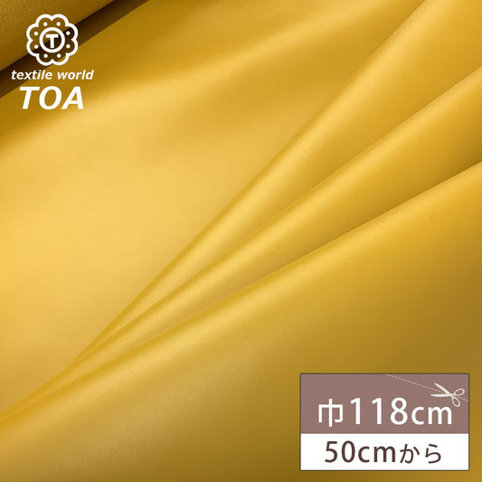 生地 【 撥水 両面ファブリック からし 】 撥水 撥水生地 撥水布地 撥水加工生地 耐水 無地 テーブルクロス アウター アウトドア バッグ ボディバッグ リュック ハット キャップ 傘 レインコート 子ども服 キャンプ用品