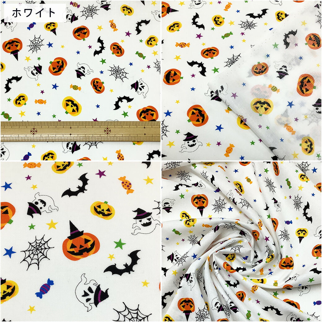 生地 【 ハロウィン シーチング 3色 】 ハロウィンプリント ハロウィン柄 パンプキン シーチング生地 ハロウィーン ハロウィーン柄 魔女 かぼちゃ ジャックオーランタン 黒猫 猫柄 猫 おばけ ゴースト ウィッチ コウモリ 蜘蛛の巣 衣装 仮装 可愛い ポップ Textile World TOA