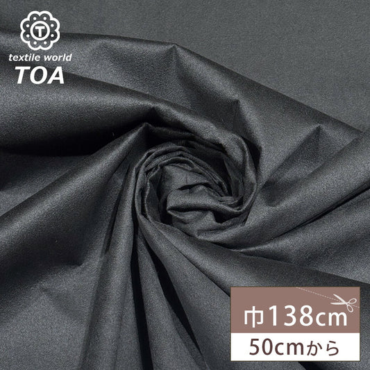 生地 【 アルカンターラ イタリー製 ブラック 】 スエード生地 ナイロン ポリウレタン 138cm巾 幅広 スエード風 なめし加工 フェイクレザー スマホカバー ソファーカバー チェアカバー カバーリング キーケース インテリア レザークラフト 雑貨小物 高級感 Textile World TOA