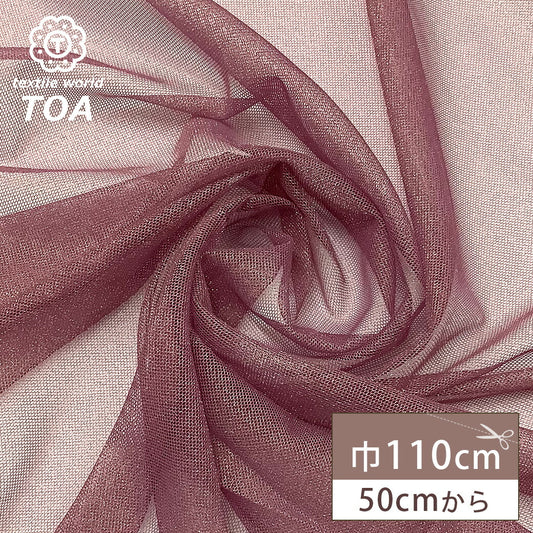 生地 【 ラメソフトチュールネット ピンク 】 チュール生地 ラメ グリッター やわらか 無地 浴衣 帯 兵児帯 子ども チュール素材 ナイロン 衣装生地 コスプレ ダンス衣装 舞台衣装 発表会 スカート ドレス ウェディング