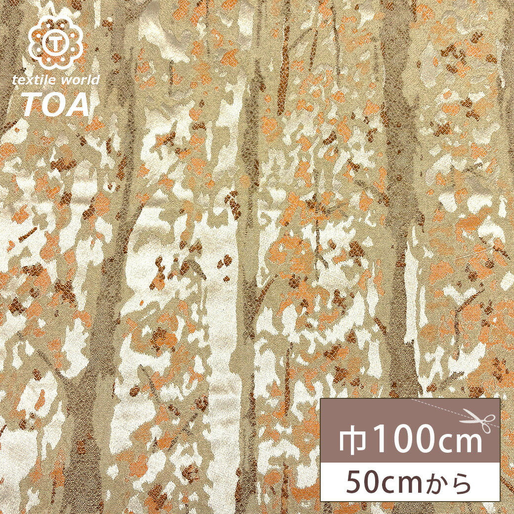 生地【 和風ゴブラン ゴールド 】ゴブラン生地 ゴブラン織り 100cm巾 ポリエステル 和柄 梅 桜 織物 布地 衣装 椅子張り インテリア小物 クッションカバー バッグ 巾着 草履の鼻緒 帯バッグ カーテン ハンドメイド 手芸 Textile World TOA