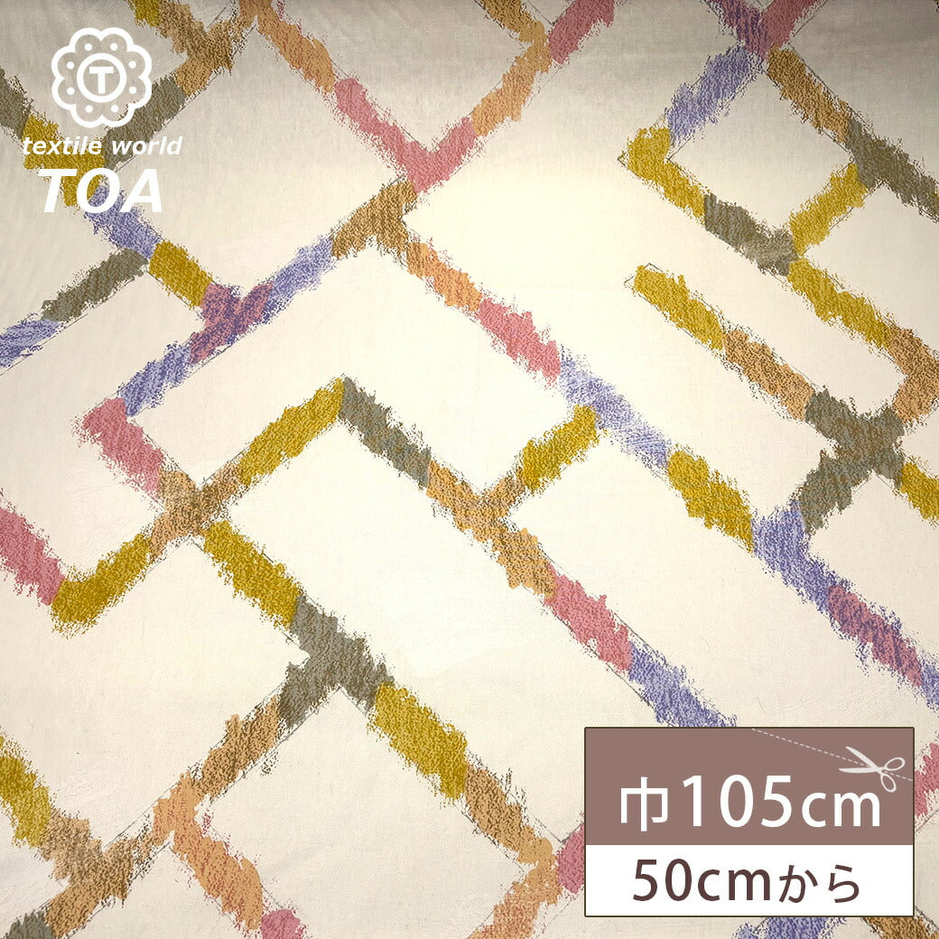 生地 【 パピアプリント 生成 】 綿プリント プリント生地 105cm巾 綿生地 綿 コットン 綿100% 水彩画風 手描き風 にじみ かすれ感 シーチング オックス バッグ ポーチ 巾着 クッションカバー カーテン インテ