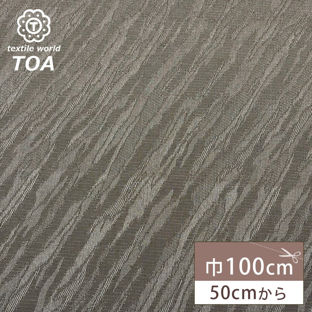 生地【 スラッシュジャガード グレー 】ジャガード生地 ジャガード織り ゴブラン 織物 総柄 布地 衣装 インテリア ハンドメイド 手芸  クッションカバー スカート ポーチ バッグ 小物 テーブルクロス ディスプレイ ドレス 着物 帯 アンティーク カーテン Textile World  TOA