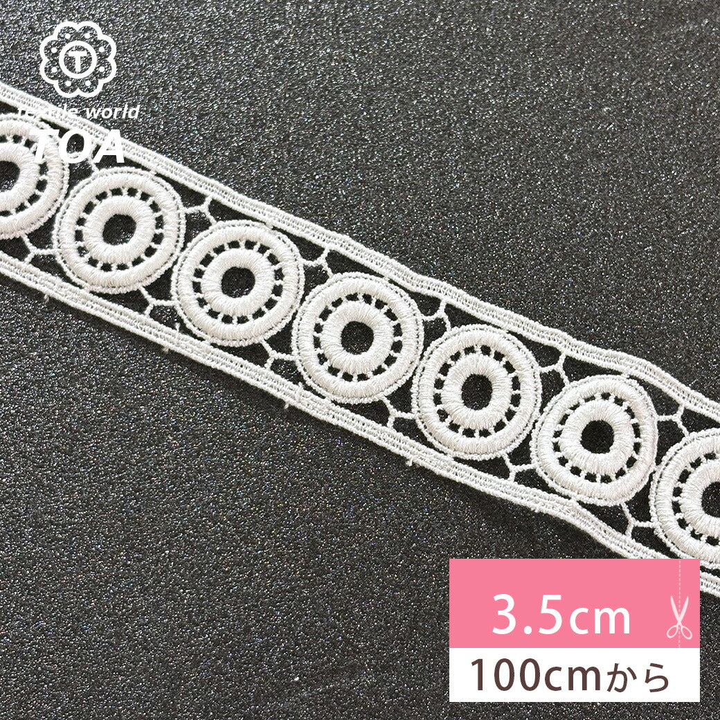 リボン【 モチーフレース F 白 】レースリボン 刺繍リボン サークル 刺繍 レース刺繍 刺繍テープ ハンドメイド資材 可愛い 手芸用テープ リボンテープ 洋裁 ハンドメイド 手芸用 パーツ 布雑貨 副材 手芸副材 フリル カ