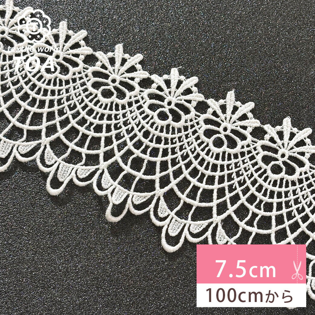 リボン【 モチーフレース G 白 】レースリボン 刺繍リボン 刺繍 レース
