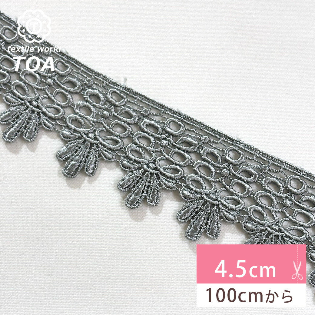 リボン【 モチーフレース H グレー 】レースリボン 刺繍リボン 刺繍 レース刺繍 刺繍テープ ハンドメイド資材 可愛い 手芸用テープ リボンテープ 洋裁 ハンドメイド 手芸用 パーツ 布雑貨 副材 手芸副材 フリル カントリ