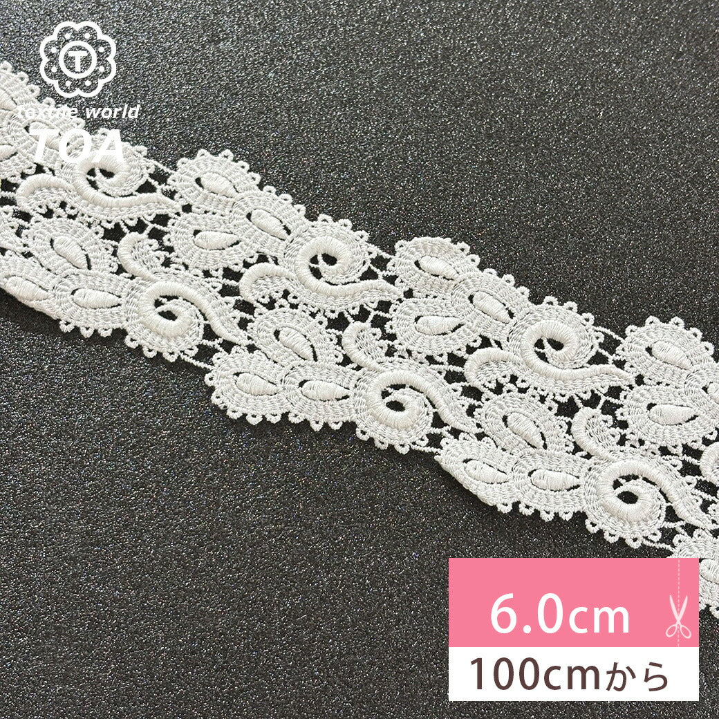 リボン【 モチーフレース J 白 】レースリボン 刺繍リボン 刺繍 レース