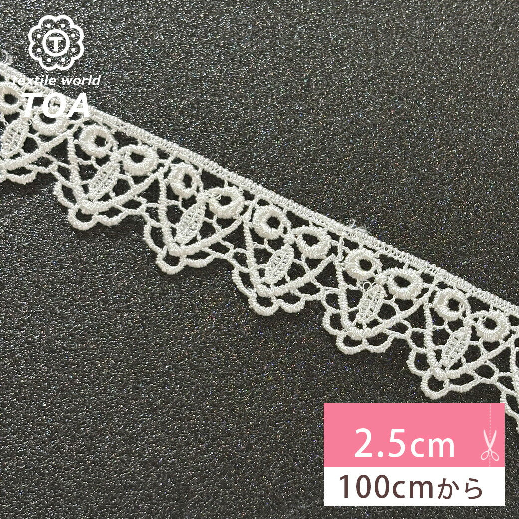 リボン【 モチーフレース R 白 】レースリボン 刺繍リボン 刺繍 レース刺繍 刺繍テープ ハンドメイド資材 可愛い 手芸用テープ リボンテープ 洋裁 ハンドメイド 手芸用 パーツ 布雑貨 副材 手芸副材 フリル カントリー