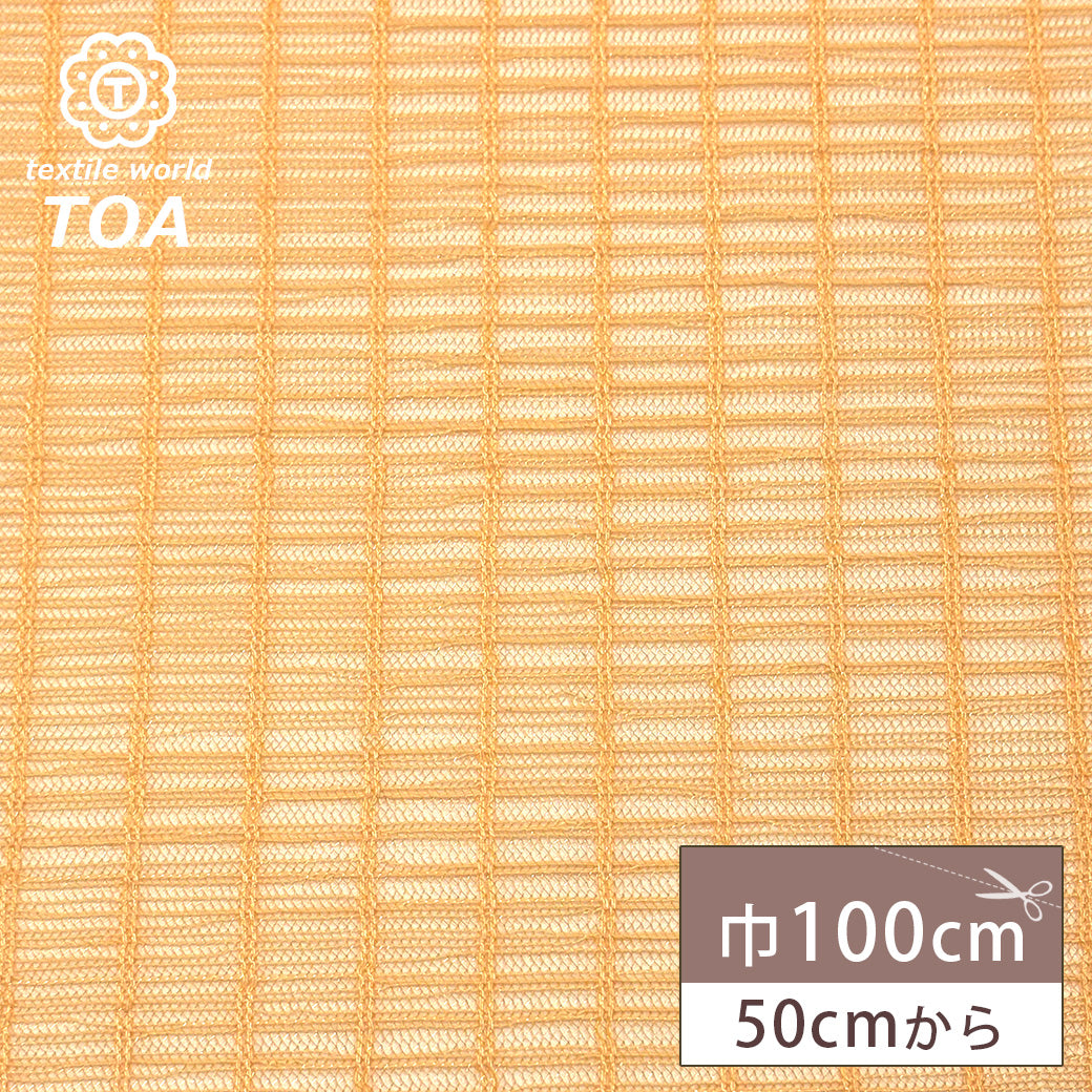 生地 【 ボーダーレース オレンジ 】 レース レース生地 刺繍レース