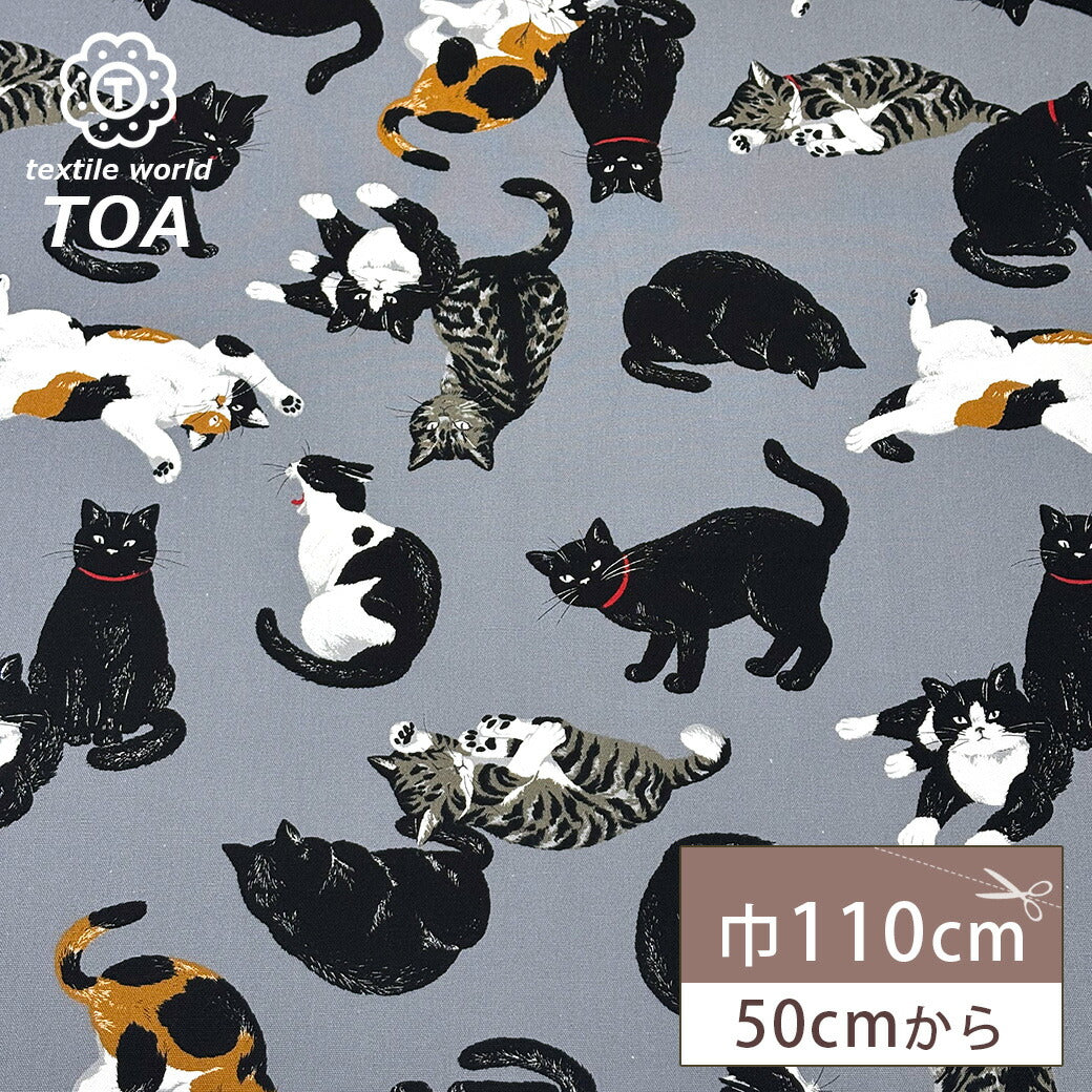 生地 【 猫 オックスフォード cat グレー 】 オックス生地 猫 猫柄 110cm巾 綿100% コットン 丈夫 バッグ ポーチ クッションカバー エプロン レッスンバック 巾着 ランチョンマット インテリア雑貨 ハンドメ