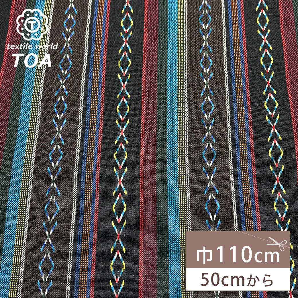 生地 【 メキシカンドビー 7125 】 ドビー織り 110cm巾 綿100% 厚手 丈夫 幾何学模様 ストライプ ボーダー インド綿 南米 エスニック メキシカンテイスト 民族風 メキシコ風 キャンプ ソファーカバー ラグ アウ