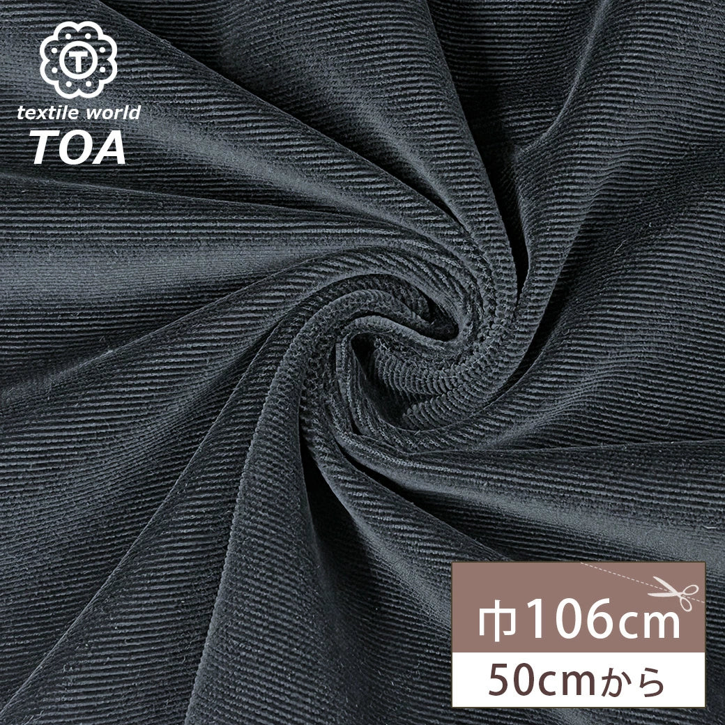 生地 【 コードベルベット 黒 】 ベルベット ベロア 106cm巾 – TEXTILE