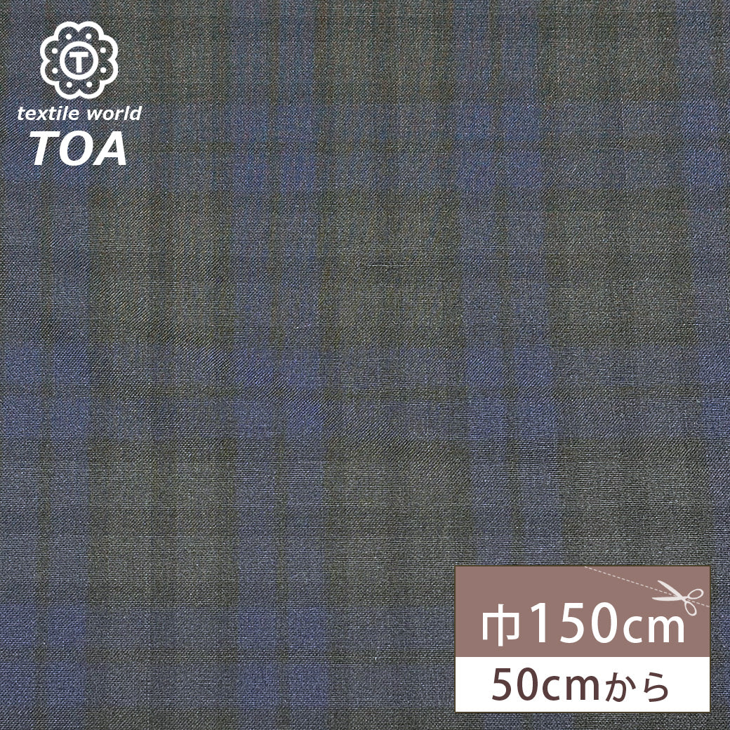 生地 【 梳毛ウール チェック スミ黒紺 】 ウール生地 紡毛ウール ポリエステル チェック 150cm巾 幅広 – TEXTILE WORLD TOA