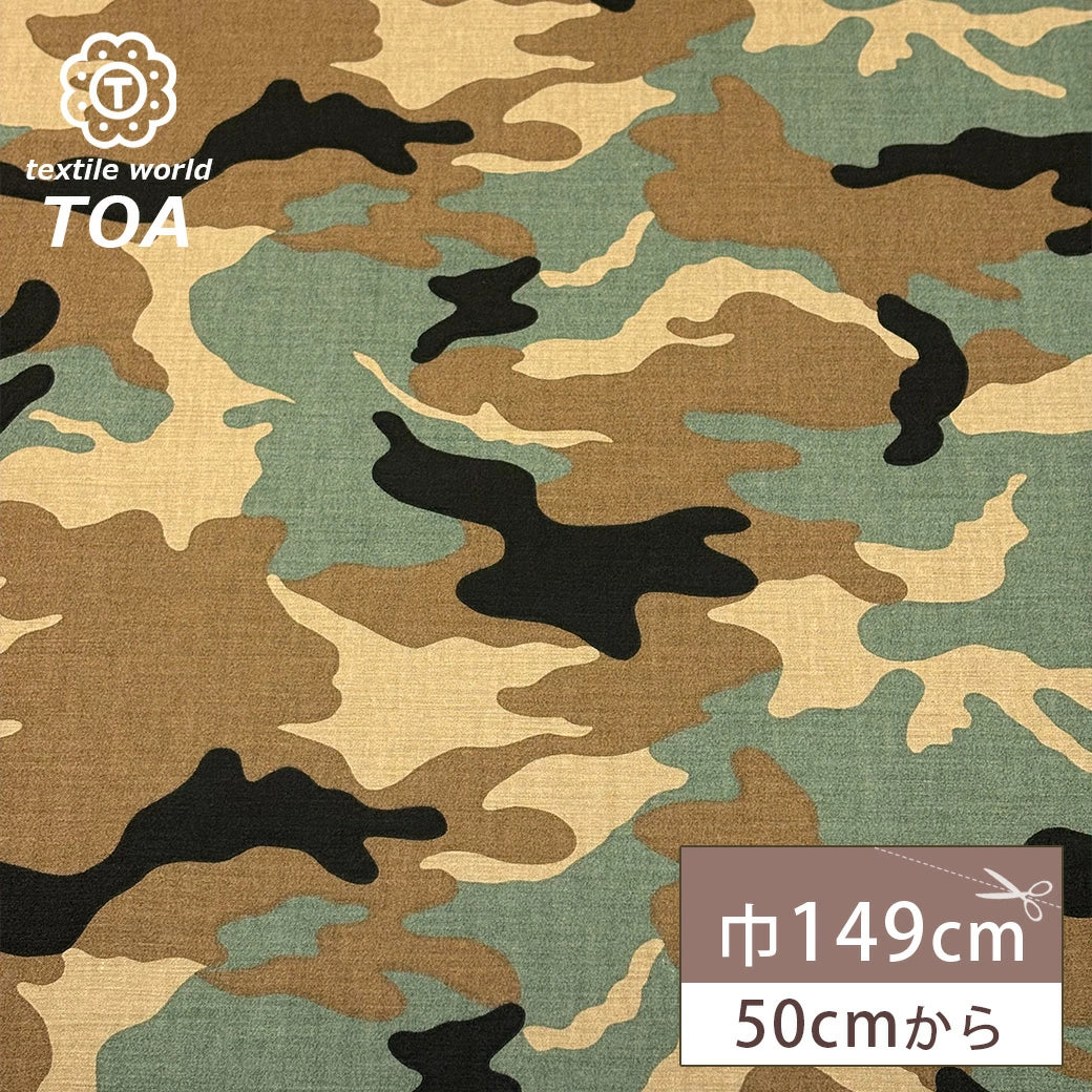 生地 【 コットン迷彩 ベージュ 】 迷彩柄 迷彩生地 – TEXTILE WORLD TOA