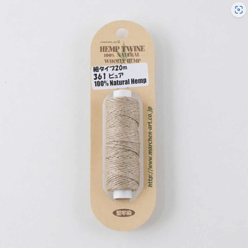 【 メルヘンアート HEMP TWINE 細タイプ 単色 20m 18色 】 麻紐 麻ひも 麻 ヘンプ糸 ヘンプ 細い 麻ひもクラフト クラフト ヘンプアクセサリー ヘンプブレスレット アクセサリー作り DIY 雑貨 かぎ針 かぎ針編み ラッピング 梱包 包装 キャンプ アウトドア コースター