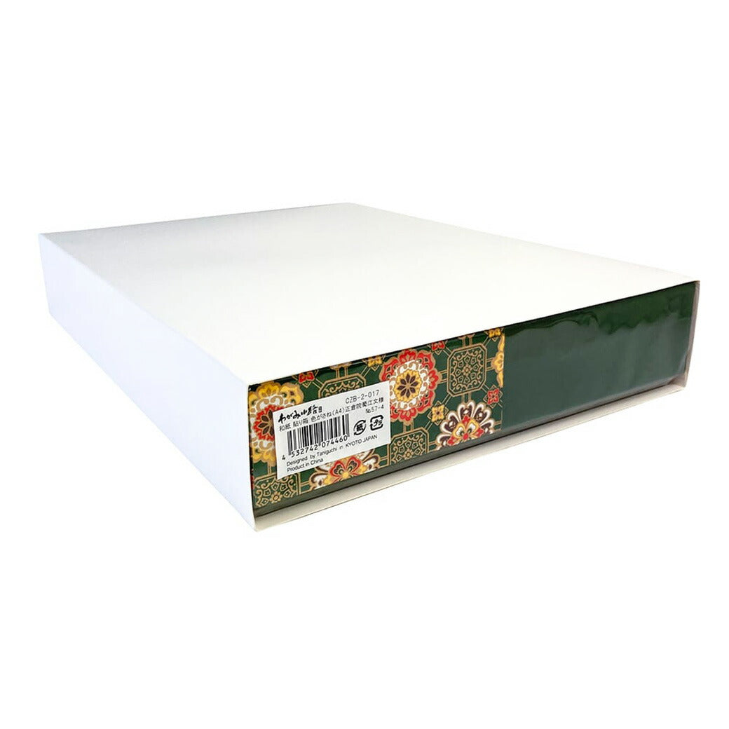 【 和紙 貼り箱 色がさね A4 正倉院 蜀江文様 No.57-4 】 友禅紙箱 小物入れ A4サイズ 和紙 裁縫箱 化粧箱 貼り箱 ボックス 手染友禅和紙 お道具箱 ギフト箱 アクセサリーケース お土産 ギフト 贈り物 海外