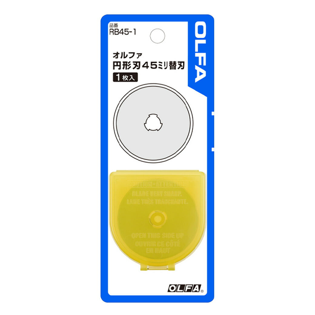【 オルファ ロータリーカッター 円形刃 45ミリ 替刃 1枚入 RB45-1 】 手芸用カッター 直径45ミリ刃 替刃 裁断 生地裁断 円形刃 カッティング カット 替刃式 布 ゴムシート DIY 工作 自由研究 レザー 革