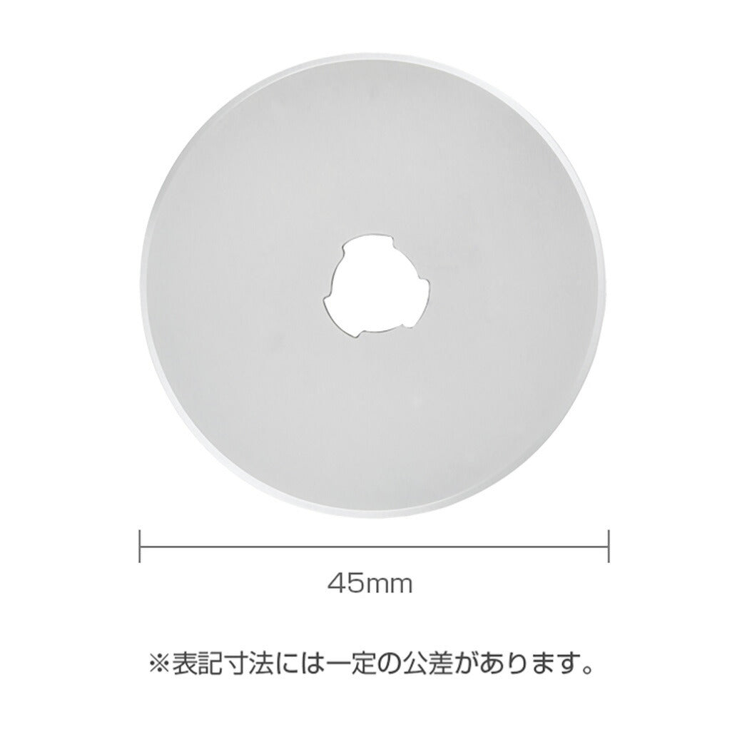 【 オルファ ロータリーカッター 円形刃 45ミリ 替刃 1枚入 RB45-1 】 手芸用カッター 直径45ミリ刃 替刃 裁断 生地裁断 円形刃 カッティング カット 替刃式 布 ゴムシート DIY 工作 自由研究 レザー 革