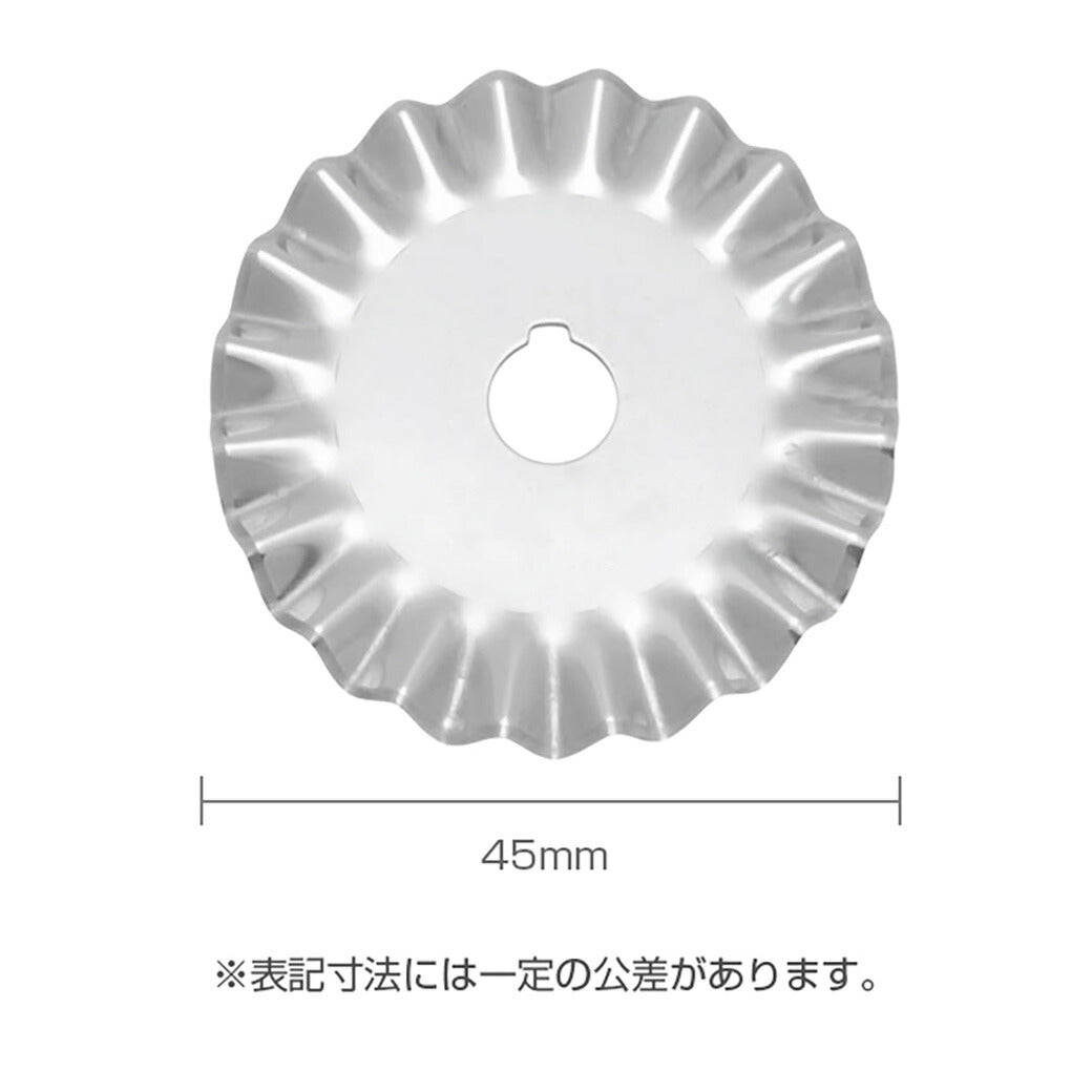【 オルファ 45ミリピンキング刃 替刃 1枚入 RB45P 】 手芸用カッター 45ミリ 安心設計 左右兼用 裁断 生地裁断 簡単裁断 円形刃 カッティング カット 替刃式 布 DIY 工作 自由研究 レザー 革 レザークラ