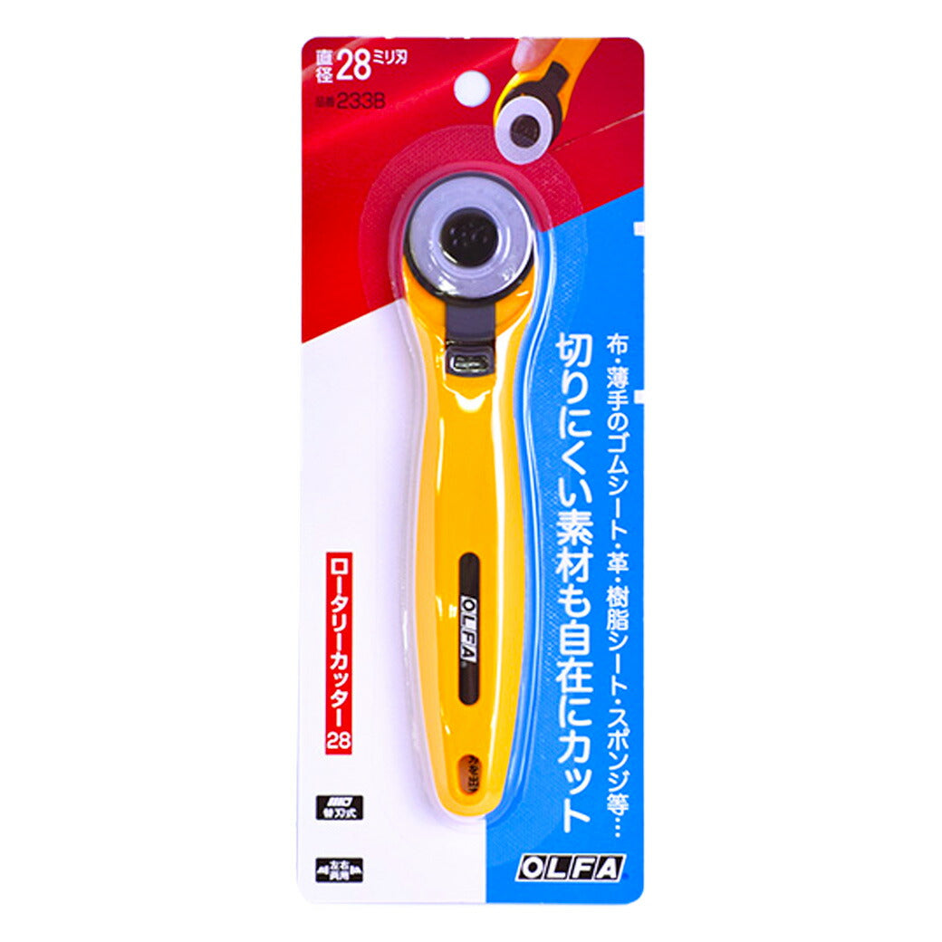 オルファ ロータリーカッター 28ミリ刃 233B 】手芸用カッター 直径28