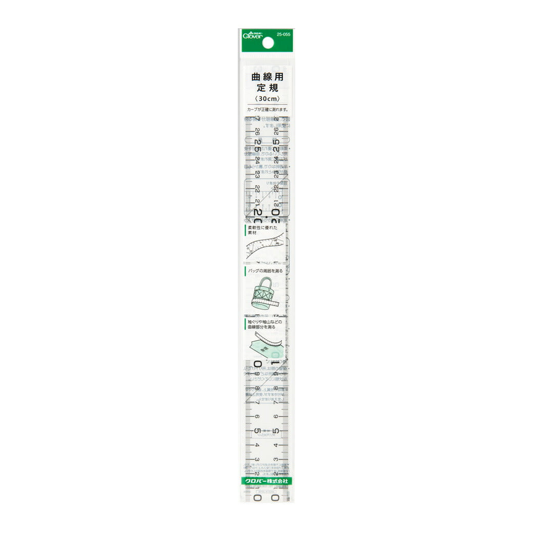 【 クロバー 曲線用定規 30cm 25-055 】 曲線定規 定規 ものさし 30センチものさし カーブ カーブ曲線 柔軟性 曲がる 襟ぐり 型紙 型紙製図 柔らかい 製図 型紙作成 線引き 裁断 服つくり 手芸用品 裁縫道