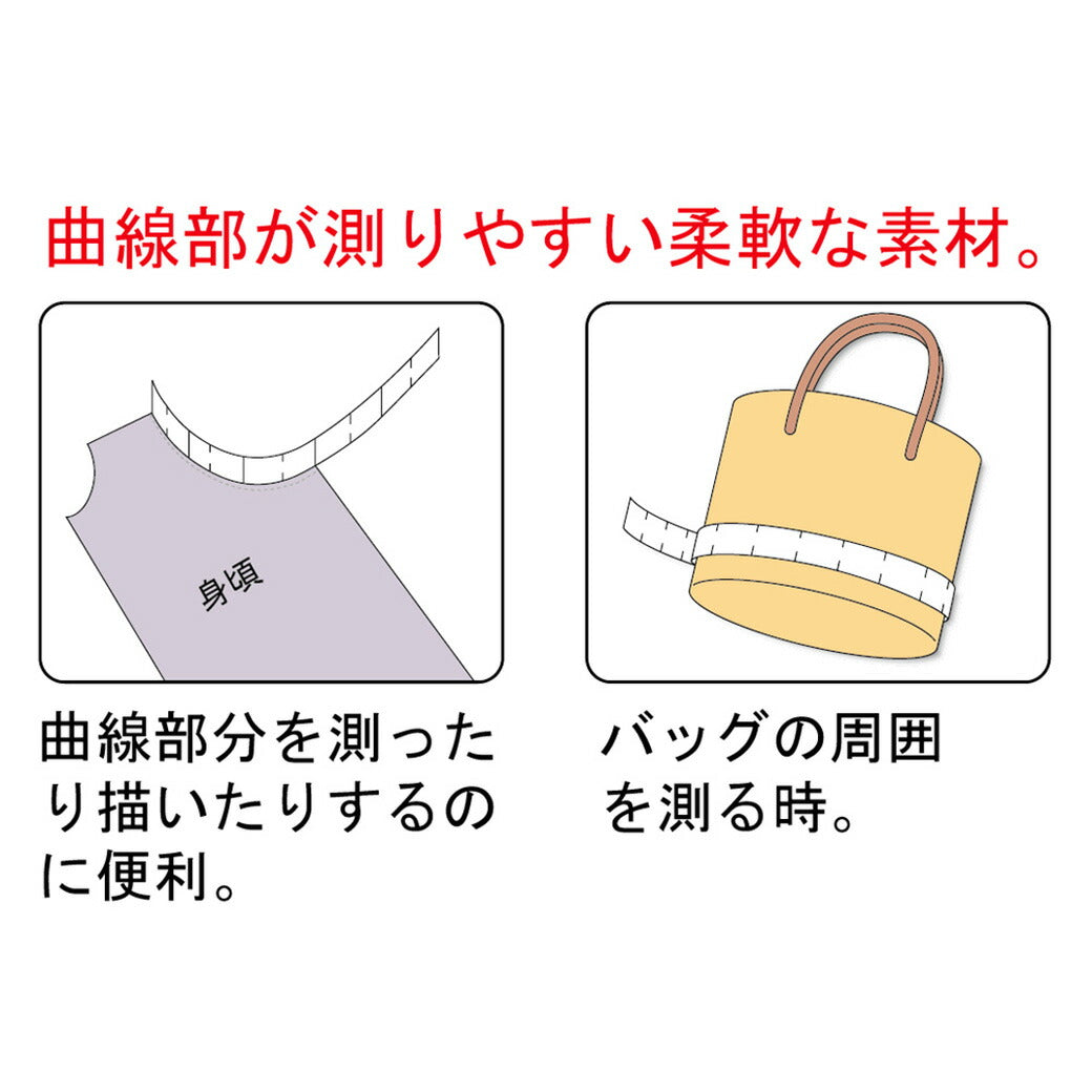 【 クロバー 曲線用定規 30cm 25-055 】 曲線定規 定規 ものさし 30センチものさし カーブ カーブ曲線 柔軟性 曲がる 襟ぐり 型紙 型紙製図 柔らかい 製図 型紙作成 線引き 裁断 服つくり 手芸用品 裁縫道