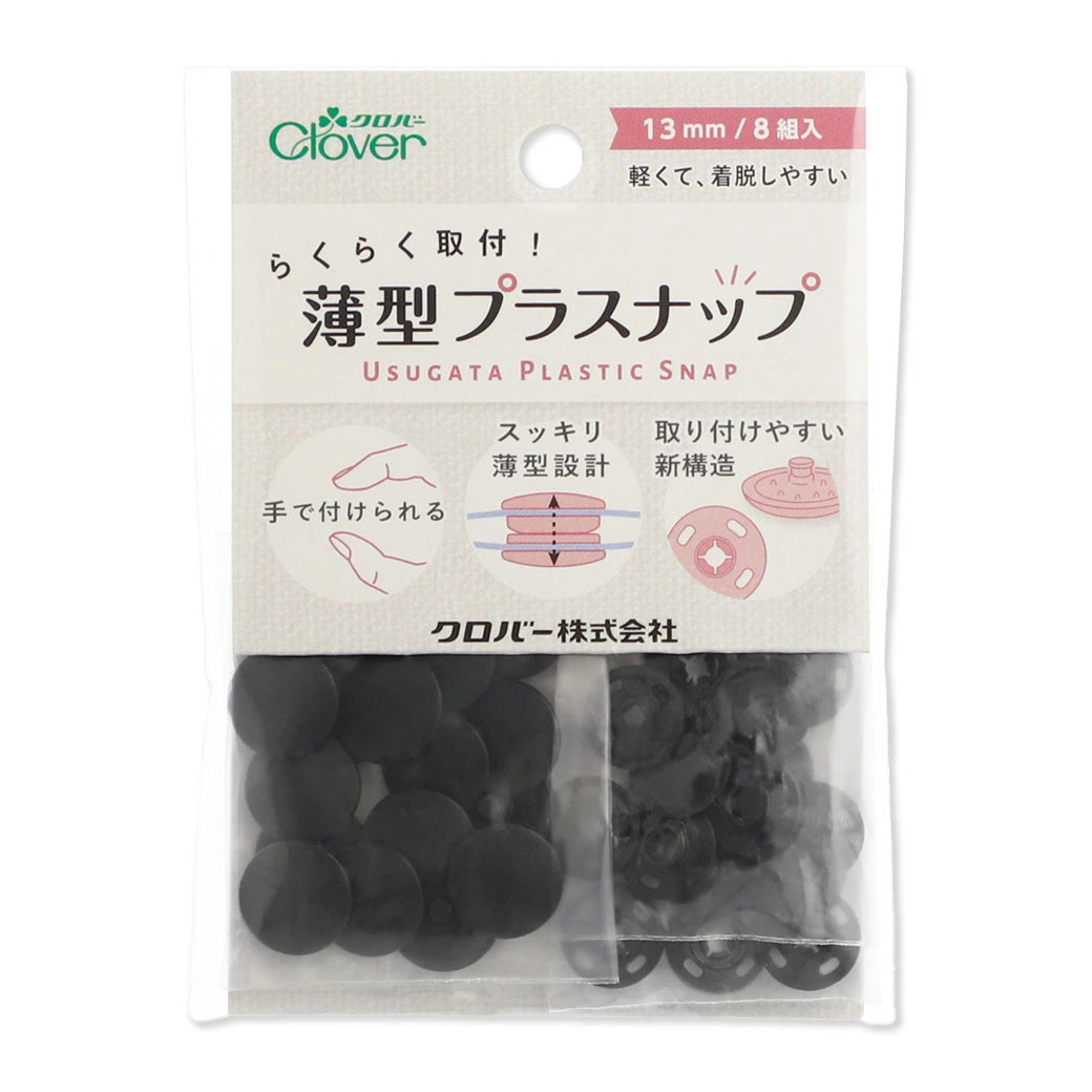 クロバー 薄型プラスナップ 13mm 39-180 39-171 ブラック 】 スナップ