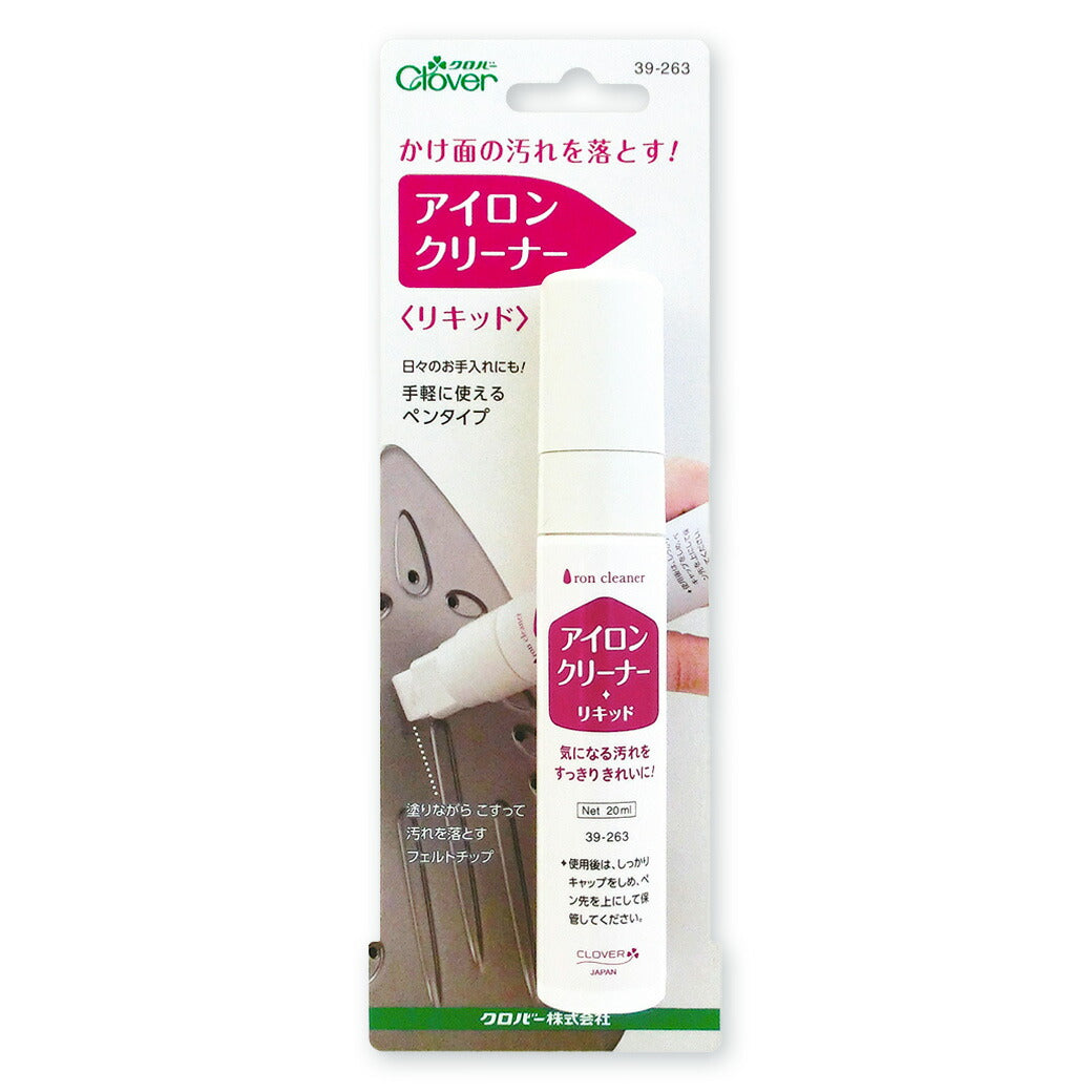 【 クロバー アイロンクリーナー リキッド 20ml 39-263 】 クリーナー アイロン用 アイロン 汚れ落とし 液体タイプ ふき取り 拭き取り お掃除 手芸 手芸用品 ハンドメイド 手芸用品 手作り パッチワーク ソーイ