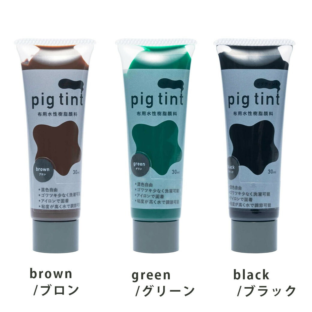 みやこ染 【 顔料 ピグティント pig tint 基本色10色 30ml 】 みやこ染め 桂屋 布用水性樹脂顔料 布用顔料 水性アクリル樹脂顔料 絵具 自由研究 混色 レース染め トートバッグ Tシャツ スクリーンプリント