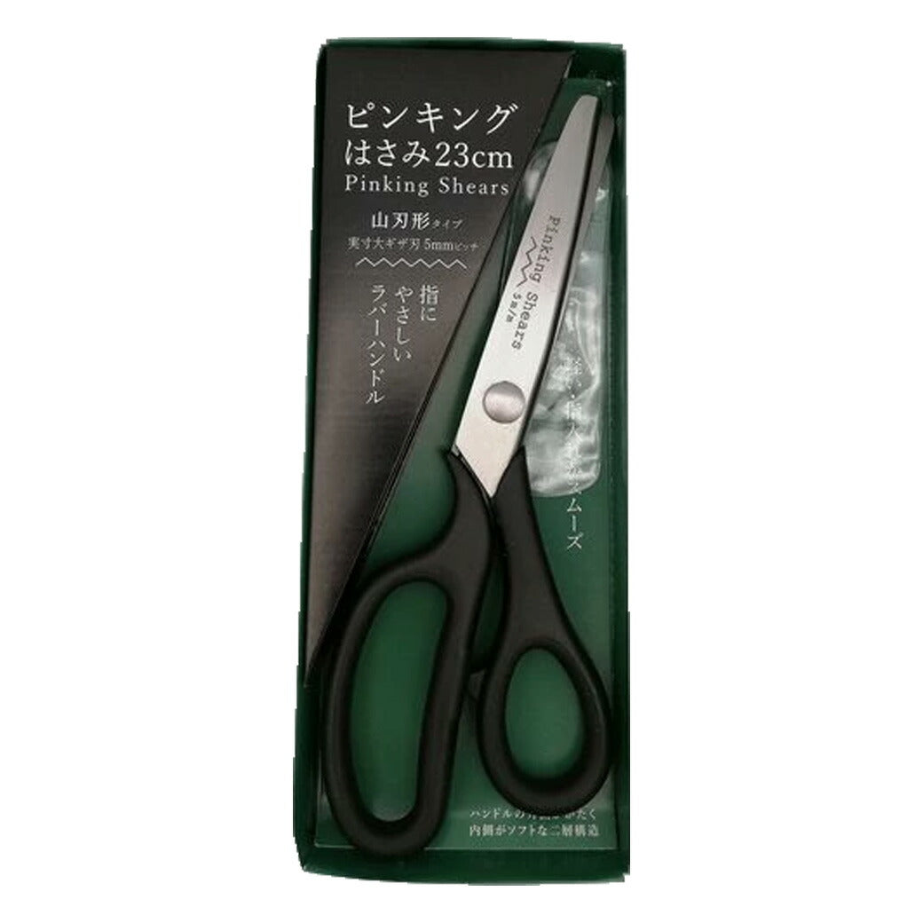 ミササ 【 ピンキングはさみ 230mm・5mmピッチ 黒 No.8200 】 クラフトバサミ 布用ばさみ 手芸用はさみ 23cm 山刃形 5mmピッチ スクラップブック コラージュ ラッピング 洋裁 手芸用品 ソーイング用 裁縫道具 Textile World TOA