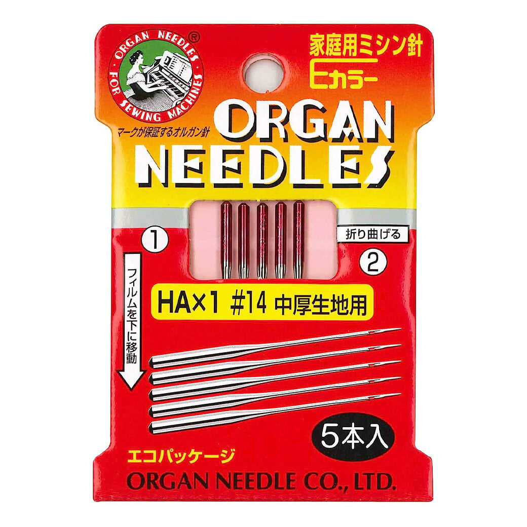 ミシン針 【 オルガン家庭用 ミシン針 Eカラー HA×1 #14 中厚生地用 5本入 】 オルガン針 ORGAN NEEDLES HAx1 #14 中厚地地用 中厚地ミシン針 ソーイング クラフト 手作り 洋裁 手芸 家庭用