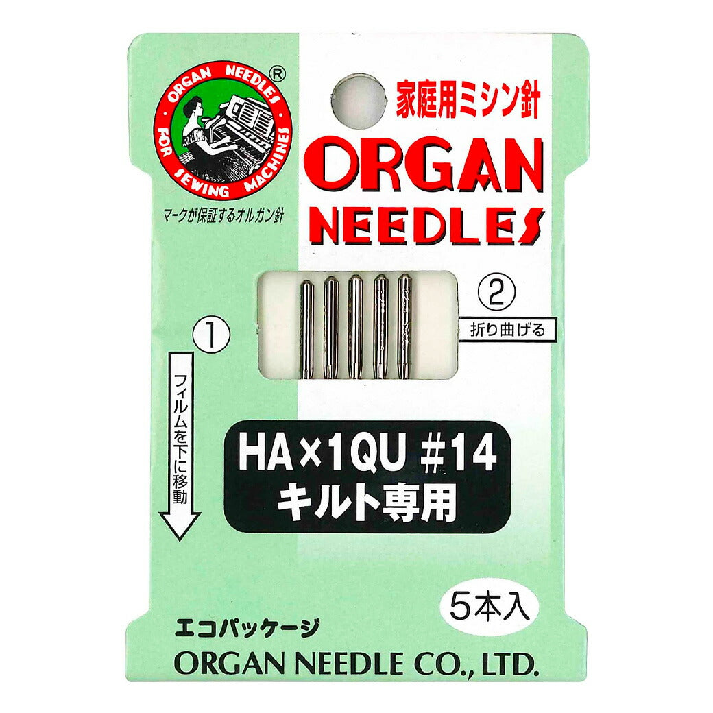 ミシン針 【 オルガン 家庭用ミシン針 HA×1QU #14 キルト地用 5本入 】 オルガン針 ORGAN NEEDLES HA×1QU キルティング用 キルト用ミシン針 ソーイング クラフト 洋裁 手芸 家庭用針 縫い針