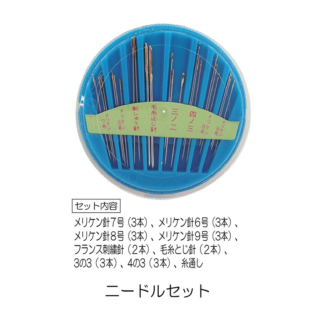 清原 【 サンコッコー ニードルセット SUN70-04 】針セット メリケン針 フランス刺繍針 毛糸とじ針 糸通し 家庭等針 縫い針 ぬい針 裁縫道具 裁縫用品 お得 手芸用品 洋裁 和裁 ソーイング ハンドメイド kiyo