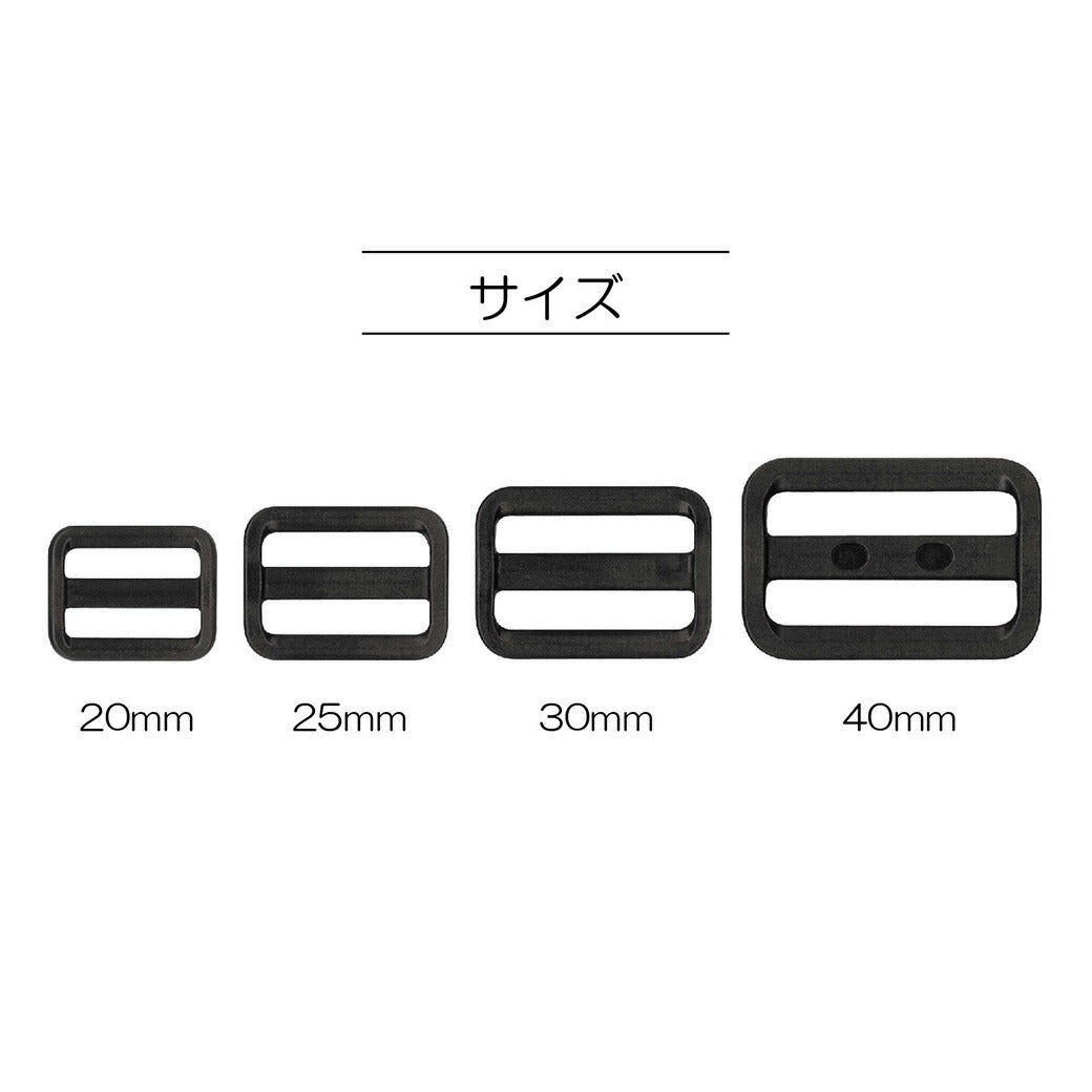 清原 【 サンコッコー プラスチックアジャスター 25mm ブラック 2個入 SUN16-19 】 サイズ調整 バッグ ショルダー 手芸副材 ソーイング 手芸用品 裁縫道具 ハンドメイド パーツ アクセサリー ソーイング