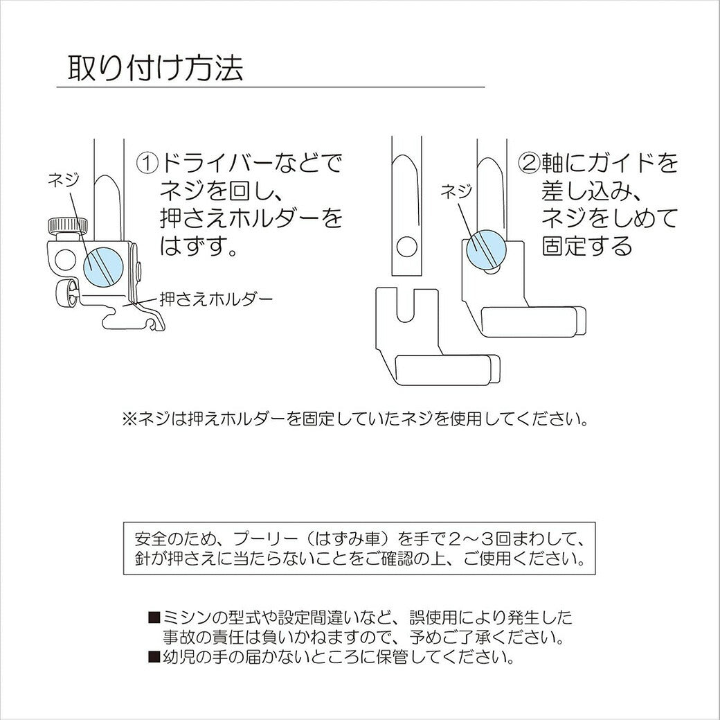 清原 【 サンコッコー コンシールファスナーガイド家庭用 2CC用 1個入 SUN30-37 】ミシン押さえ 家庭用ミシン専用 コンシールファスナー ミシンアタッチメント ミシン用品 ミシン作業 洋裁 裁縫 裁縫道具 ソーイン