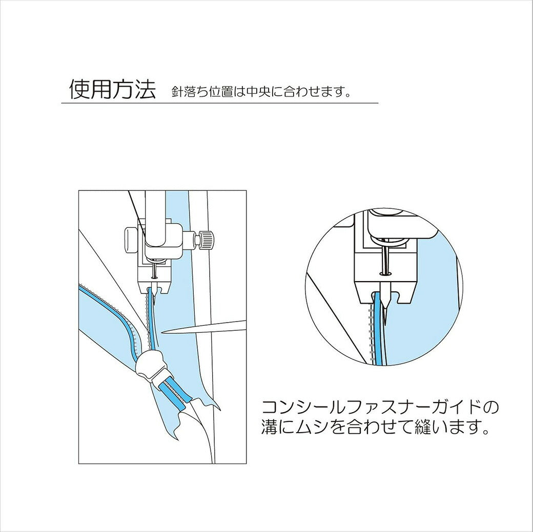 清原 【 サンコッコー コンシールファスナーガイド工業用 2CC用 1個入 SUN30-38 】ミシン押さえ 工業用ミシン専用 コンシールファスナー ミシンアタッチメント ミシン用品 ミシン作業 洋裁 裁縫 裁縫道具 ソーイン