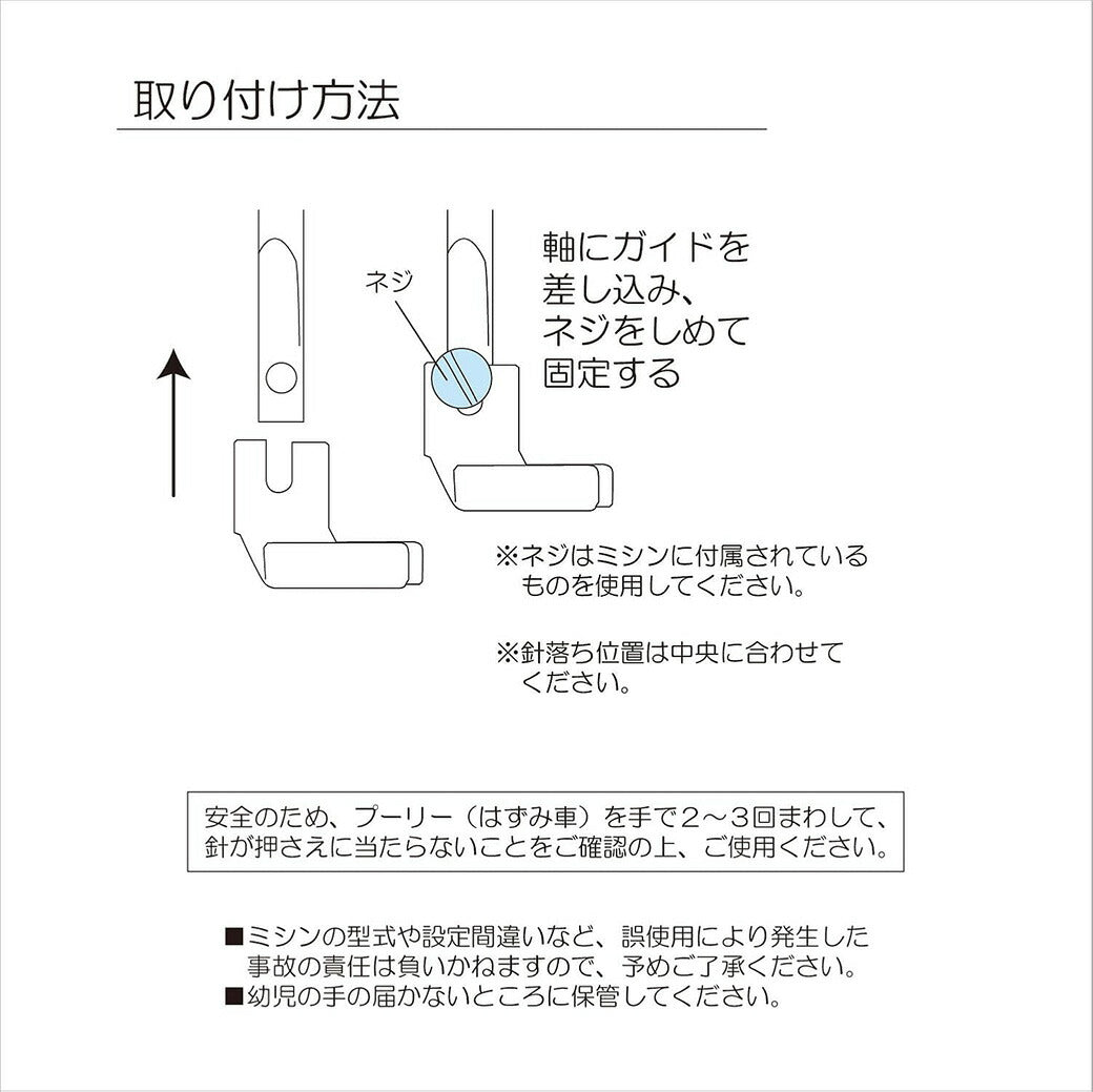 清原 【 サンコッコー コンシールファスナーガイド工業用 2CC用 1個入 SUN30-38 】ミシン押さえ 工業用ミシン専用 コンシールファスナー ミシンアタッチメント ミシン用品 ミシン作業 洋裁 裁縫 裁縫道具 ソーイン