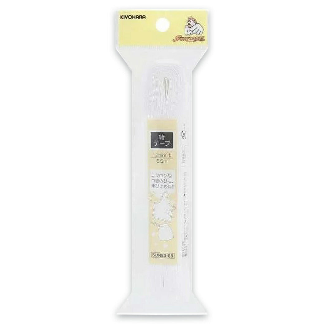 清原 【 サンコッコ 綾テープ 12mm SUN53-68 】 アヤテープ 綾テープ 5.5m 袖山 身頃 肩 伸び止め 縫い合わせ 縁取り エプロンの紐 バッグ ベルト カーテン ニット地 綿 ホワイト 白 シンプル ナチュ