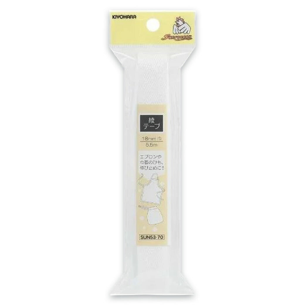 清原 【 サンコッコ 綾テープ 18mm SUN53-70 】 アヤテープ 綾テープ 5.5m 袖山 身頃 肩 伸び止め 縫い合わせ 縁取り エプロンの紐 バッグ ベルト カーテン ニット地 綿 ホワイト 白 シンプル ナチュ