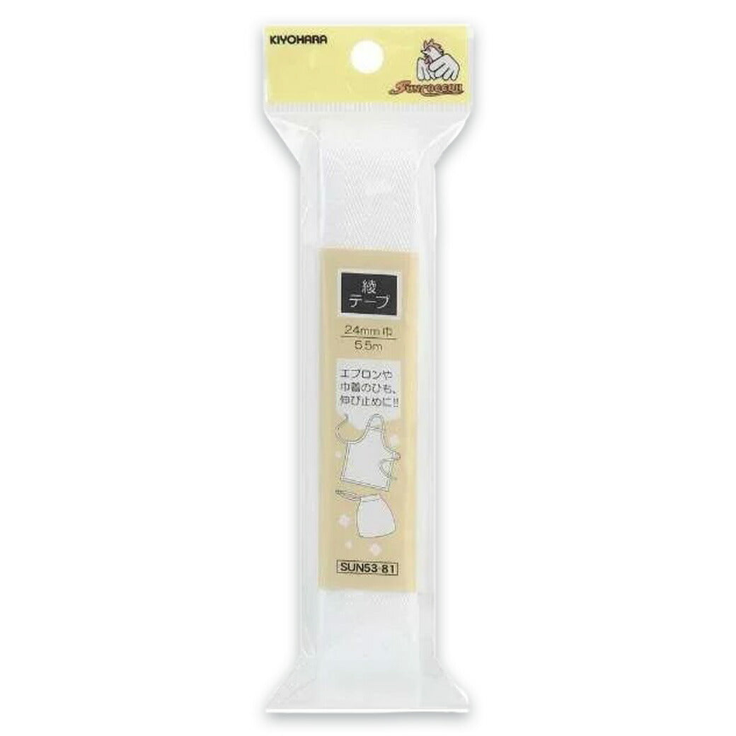 清原 【 サンコッコ 綾テープ 24mm SUN53-81 】 アヤテープ 綾テープ 5.5m 袖山 身頃 肩 伸び止め 縫い合わせ 縁取り エプロンの紐 バッグ ベルト カーテン ニット地 綿 ホワイト 白 シンプル ナチュ