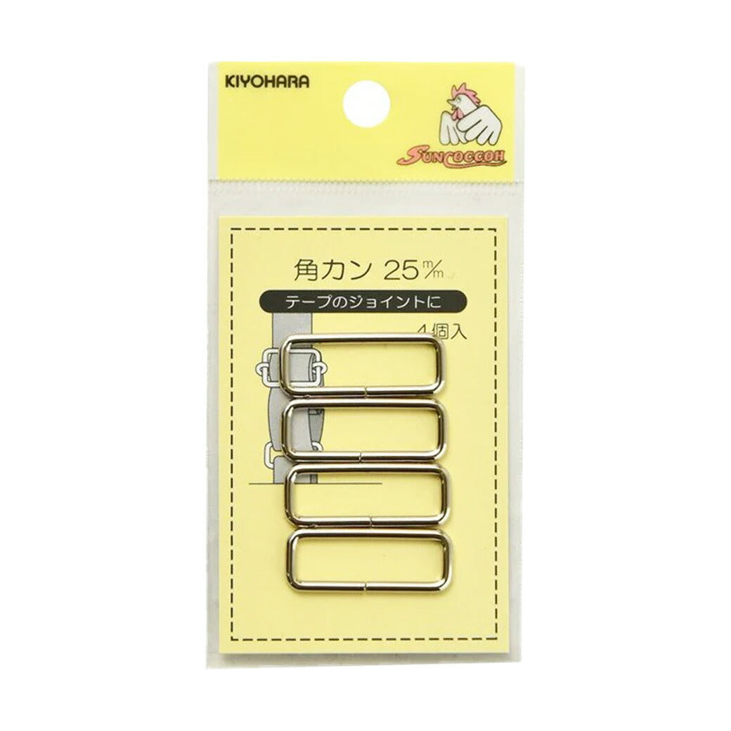 清原 【 サンコッコー 角カン 25mm SUN13-117 ニッケル 4個入 】カクカン 手芸金具 ナスカン ニッケル バッグ ショルダー 手芸副材 ソーイング 手芸用品 裁縫道具 ノーション ハンドメイド パーツ アクセ