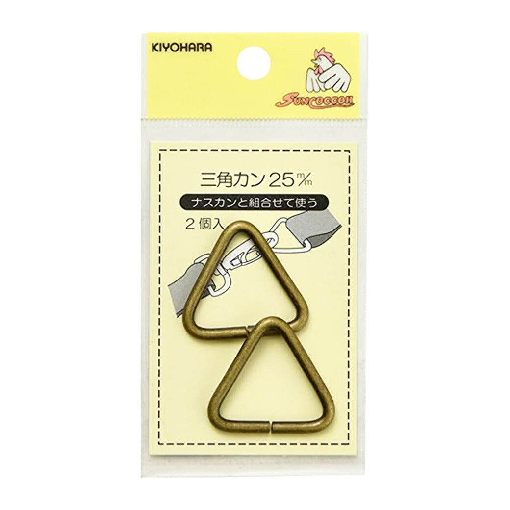 清原 【 サンコッコー 三角カン 25mm SUN13-151 アンティークゴールド 2個入 】三角カン 手芸金具 金属カン ナスカン バッグ ショルダー 手芸副材 ソーイング 手芸用品 ノーション ハンドメイド パーツ ア