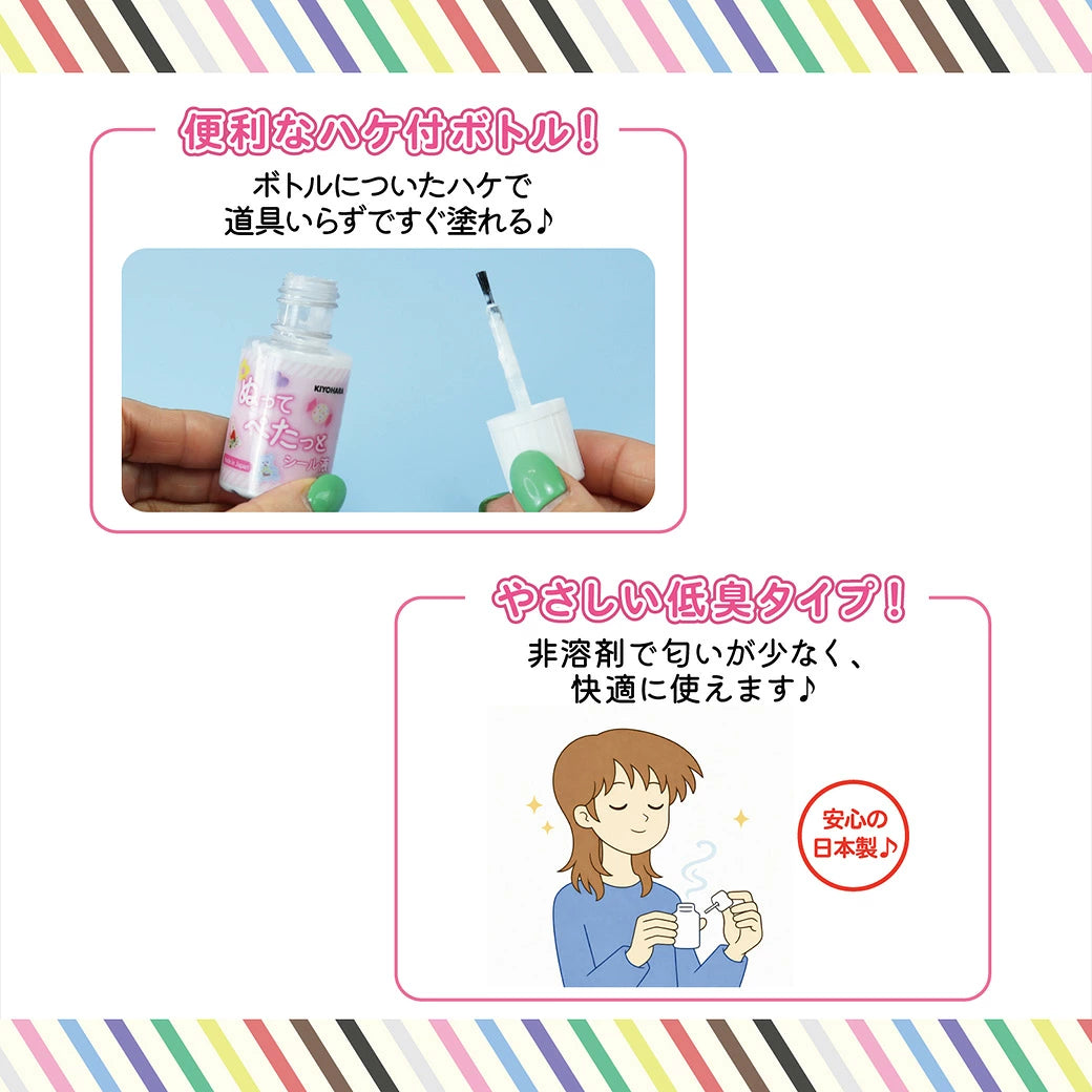 清原 【 ぬってぺたっとシール液 OSH-14 】 シール シール液 手作りシール