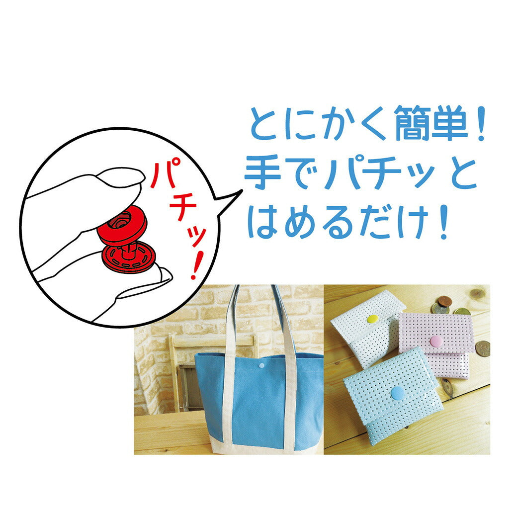 清原 【 サンコッコー ワンタッチ プラスナップ SUN17-30 オフホワイト 13mm 6組入 】 kiyohara スナップボタン ぼたん プラスチックボタン 後付け 簡単 プラボタン 釦 打ち具不要 普通地 厚地 バッ