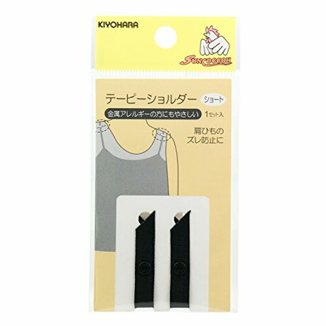 清原 【 サンコッコー テーピーショルダー ショート 3色 】 肩紐ズレ防止 肩ヒモ 落ちてこない 金属アレルギー対応 ズレ防止 インナー ブラトップ 下着 ブラジャー 衣装 ダンス衣装 ドレス タンクトップ インナーブラ キ