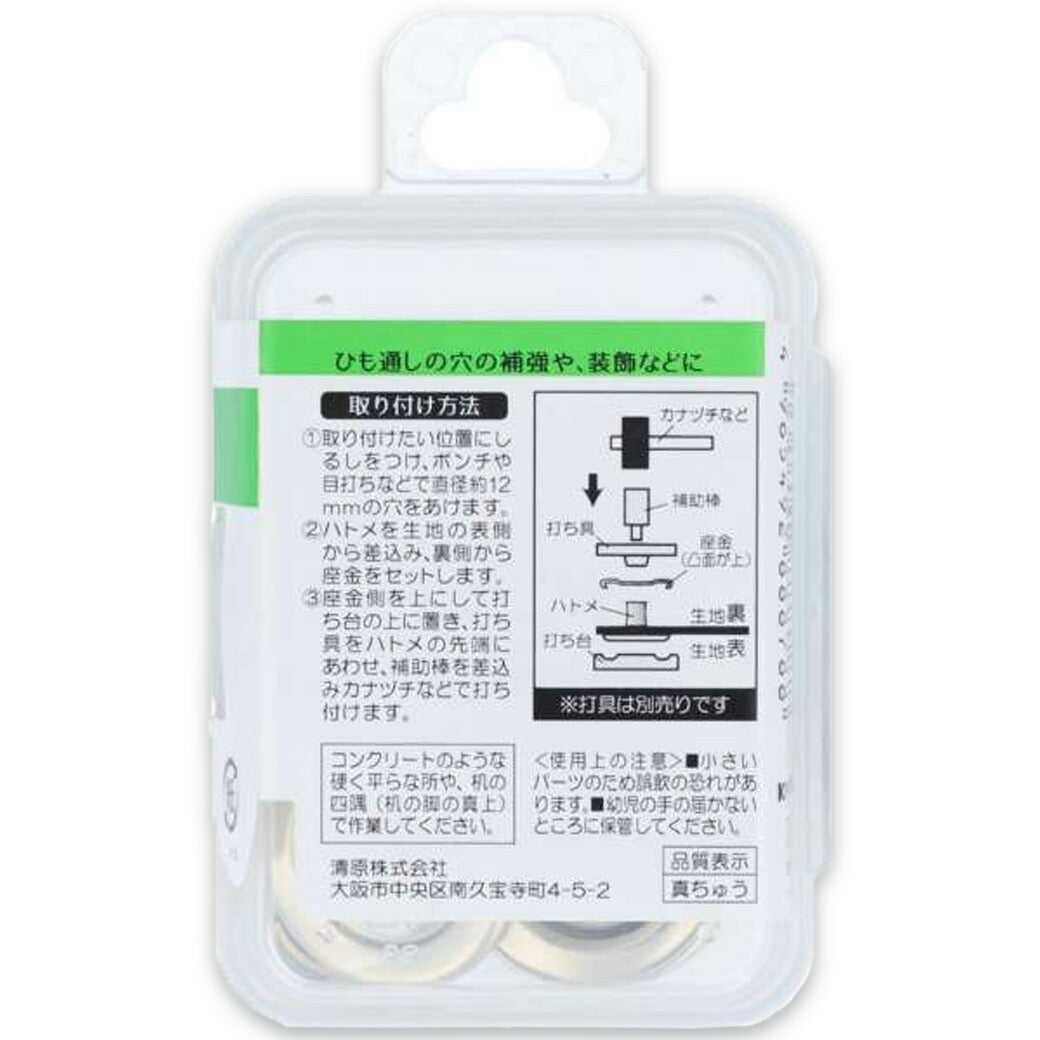 清原 【 サンコッコー 片面ハトメ #28 12mm ニッケル 6組入 SUN11-178 】真ちゅうハトメ 真鍮製 真ちゅう製 ハトメ 紐通し コード通し 強化 巾着バッグ ブレスレット スマホケース チョーカー バッグ