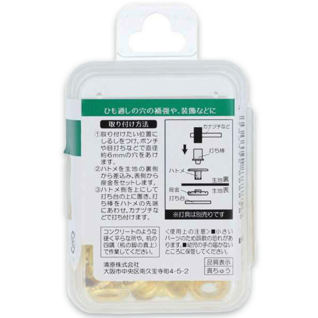 清原 【 サンコッコー 両面ハトメ #18 6mm ゴールド 10組入 SUN11-185 】真ちゅうハトメ 真鍮製 真ちゅう製 ハトメ 紐通し コード通し 強化 巾着バッグ ブレスレット スマホケース チョーカー バッグ