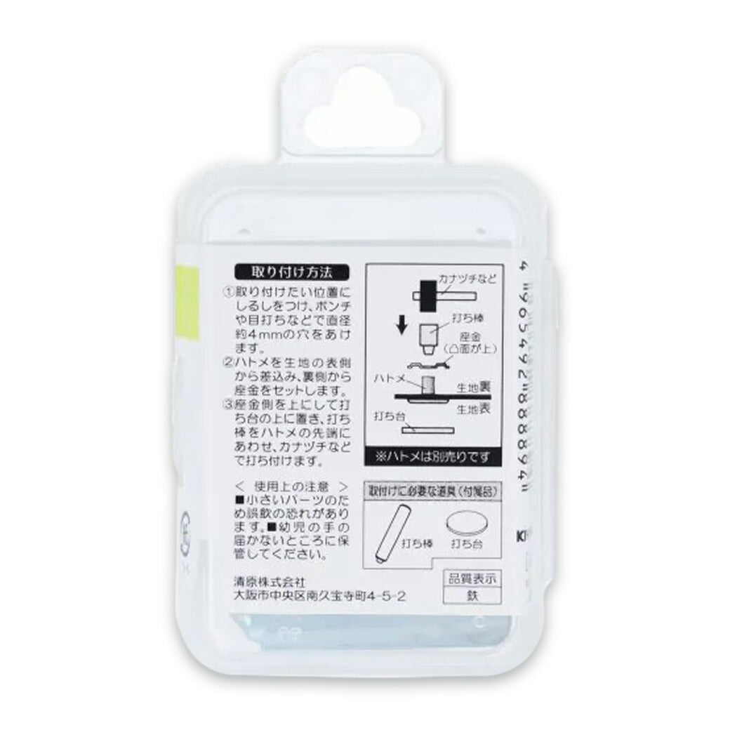 清原 【 サンコッコー 片面ハトメ打ち具 #200 4mm SUN11-189 】ハトメ 打ち具 専用打ち具 ハトメ用打ち具 ハトメ 紐通し コード通し 強化 巾着バッグ ブレスレット スマホケース チョーカー バッグ レザー