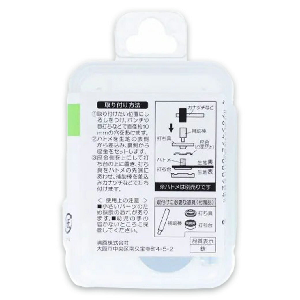 清原 【 サンコッコー 片面ハトメ打ち具 #25 10mm SUN11-192 】ハトメ 打ち具 専用打ち具 ハトメ用打ち具 ハトメ 紐通し コード通し 強化 巾着バッグ ブレスレット スマホケース チョーカー バッグ レザー