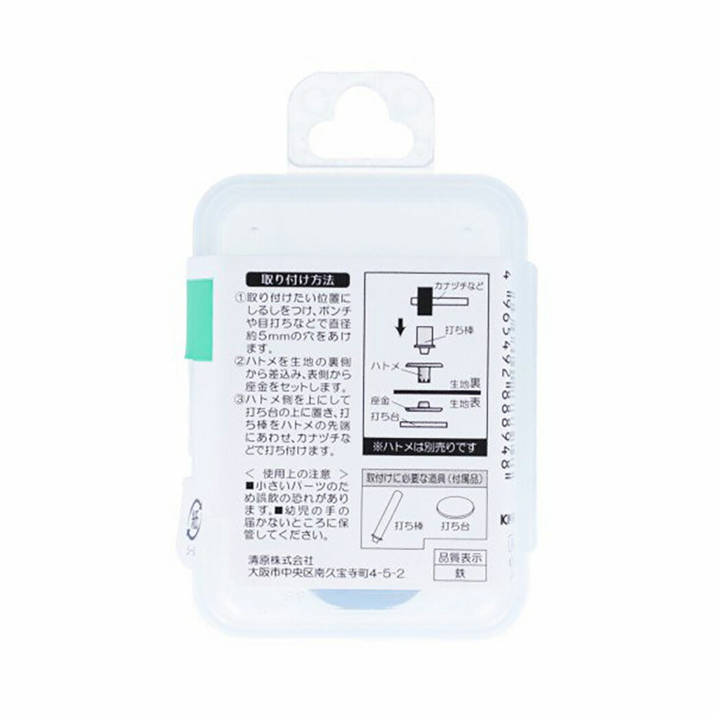 清原 【 サンコッコー 両面ハトメ打ち具 #300 5mm 】kiyohara ハトメ 打ち具 専用打ち具 ハトメ用打ち具 ハトメ 紐通し コード通し 強化 巾着バッグ ブレスレット スマホケース チョーカー バッグ レザーク